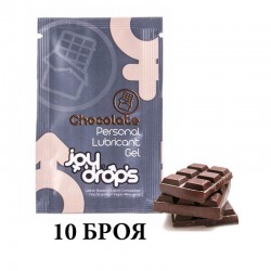 10 броя Лубрикант 5 мл JoyDrops с аромат Шоколад