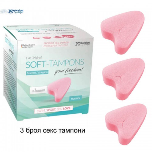 3 бр гъба за секс Soft intimate tampons
