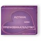 Игра Истина или Предизвикателство