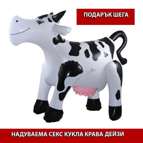 Надуваема Секс Кукла Крава Дейзи 